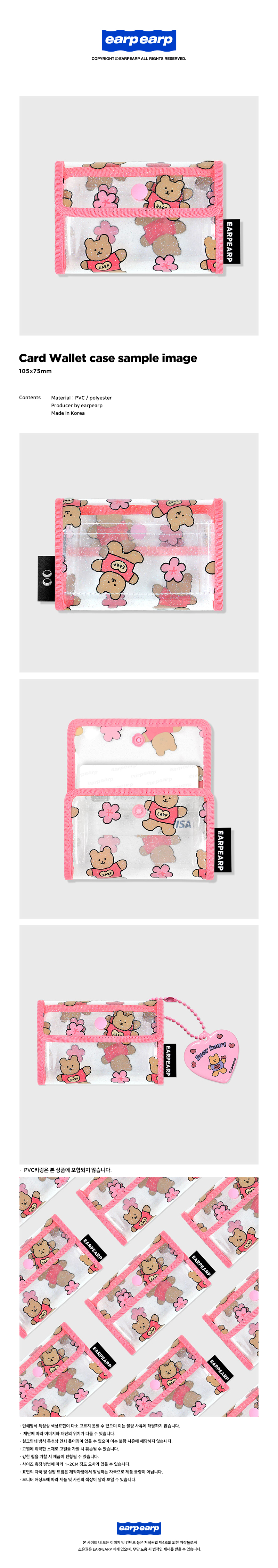  Blossom bear heart-pink(PVC 카드지갑)  23,000원 - 어프어프 패션잡화, 지갑, 카드지갑, 밀폐형 바보사랑  Blossom bear heart-pink(PVC 카드지갑)  23,000원 - 어프어프 패션잡화, 지갑, 카드지갑, 밀폐형 바보사랑